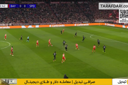 بایرن مونیخ - اسپورتینگ لیسبون - لیگ قهرمانان اروپا