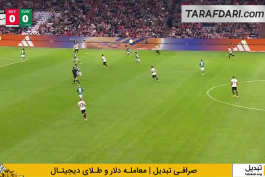 بایرن مونیخ - وردربرمن - بوندسلیگا