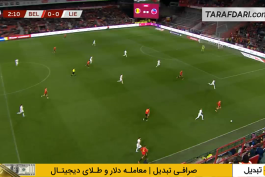 بلژیک - لیختن اشتاین - مقدماتی جام جهانی 2026