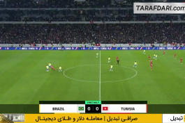 برزیل - تونس - دوستانه ملی