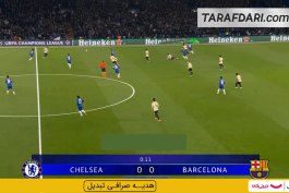 چلسی - بارسلونا - لیگ قهرمانان اروپا