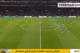 چلسی - وولورهمپتون - لیگ برتر انگلیس