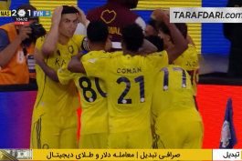 کریستیانو رونالدو - النصر