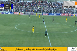 خیبر خرم آباد - سپاهان - لیگ برتر ایران