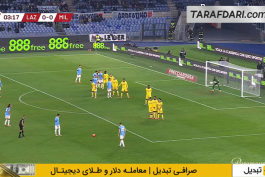 لاتزیو - میلان - کوپا ایتالیا