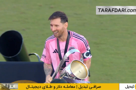 لیونل مسی، کاپیتان اینتر میامی