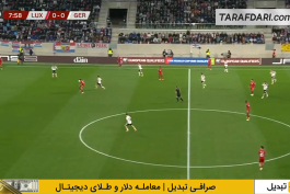 لوکزامبورگ - آلمان - مقدماتی جام جهانی 2026