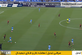 ناپولی - جنوا - سری آ