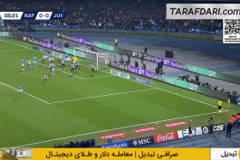 ناپولی - یوونتوس - سری آ