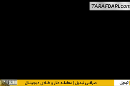 ناپولی 3-1 آتالانتا -سری آ