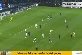 پاری سن ژرمن - اوسر - لیگ یک فرانسه