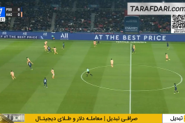 پاری سن ژرمن - لوآور - لیگ یک فرانسه