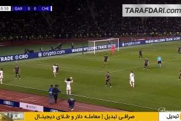 قره باغ - چلسی - لیگ قهرمانان اروپا