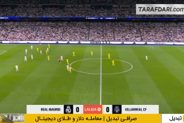 رئال مادرید - ویارئال - لالیگا