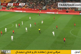 اسپانیا - ترکیه - مقدماتی جام جهانی 2026