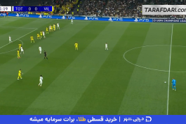 تاتنهام - ویارئال - لیگ قهرمانان اروپا