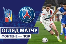 وندی فونتی فوت - پاری سن ژرمن - جام حذفی فرانسه