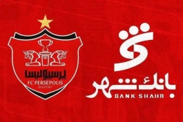 بانک شهر- پرسپولیس