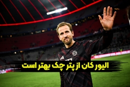 هری کین و چالش انتخاب اساطیر بوندس لیگا و لیگ برتر انگلیس