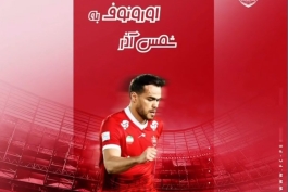 گل های برتر پرسپولیس