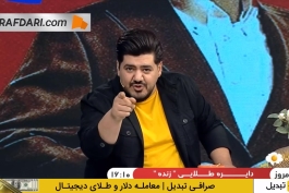 مجری صدا و سیما