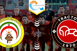 عکس از لوگوی بازی تراکتور و فجرسپاسی