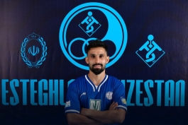 محمدمهدی قنبری وینگر سابق تراکتور و حال حاضر استقلال خوزستان