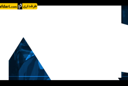 اینتر-شیلی-inter