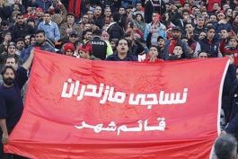 نساجی / فوتبال ایران