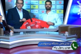 پرسپولیس / لیگ برتر ایران