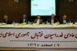 فدراسیون فوتبال ایران-ایران-Football Federation Islamic Republic of Iran