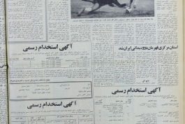 لیگ ایران