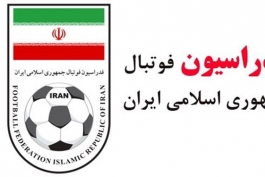 لیگ برتر-فدراسیون فوتبال ایران