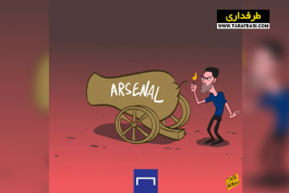آرسنال / انگلیس / Arsenal
