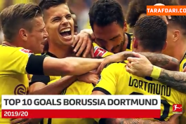 dortmund / دورتموند / بوندسلیگا / آلمان / گل های برتر