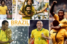 بهترین بازیکنان تاریخ فوتبال برزیل