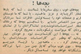 بریده جراید