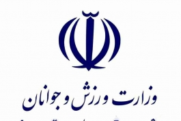 وزارت ورزش و جوانان / فوتبال / ایران