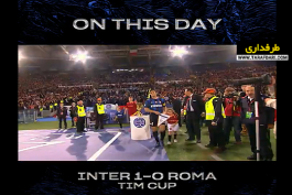 اینتر / آاس رم / Inter / As Roma