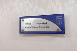 لیگ ایران