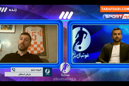 استقلال