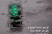 راز قاب‌ها، گزیده ای از نقل قول‌های زیبا و ماندگار (10)