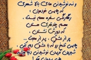 متون و دلنوشته‌های زیبا4