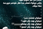    	عکس نوشته های طنز باحال عمویی