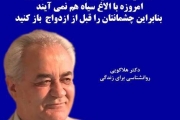 ناب نوشته ها [21