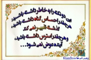 متون و دلنوشته‌های زیبا4