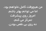 جملات الهام بخش و زیبا برای زندگی! 