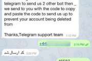 شیوه جدید هک شدن تلگرام (+عکس)