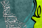 مجموعه ای زیبا از کارت پستال های تبریک عید غدیر خم 
