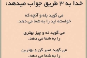    	عکس نوشته های فلسفی و آموزنده